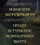 Русский перевод «Divine Divinity» от Sormy и Toffee