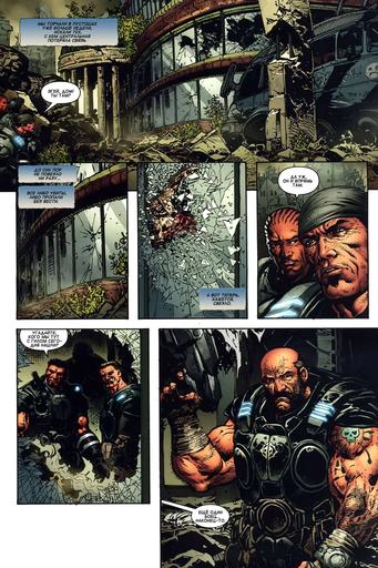Gears of War 2 - Шестерни войны: Дыра (Gears of War: Hollow) Комикс (1-3 выпуски)