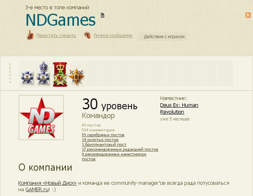 GAMER.ru - Мини-пресса на GAMER.ru