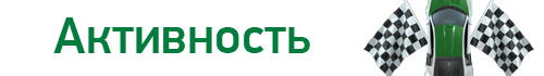 Конкурсы - Конкурс Блогов, Наместников и Всего Такого (июнь-август). Этап III - итоги