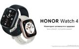 Honor_watch_4_html_m737b18f1